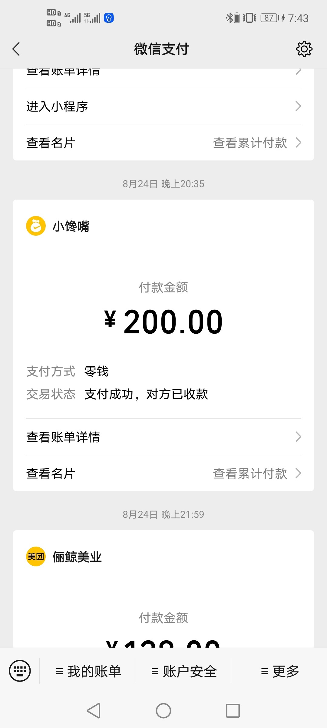 Screenshot_20210830_194337_com.tencent.mm.jpg