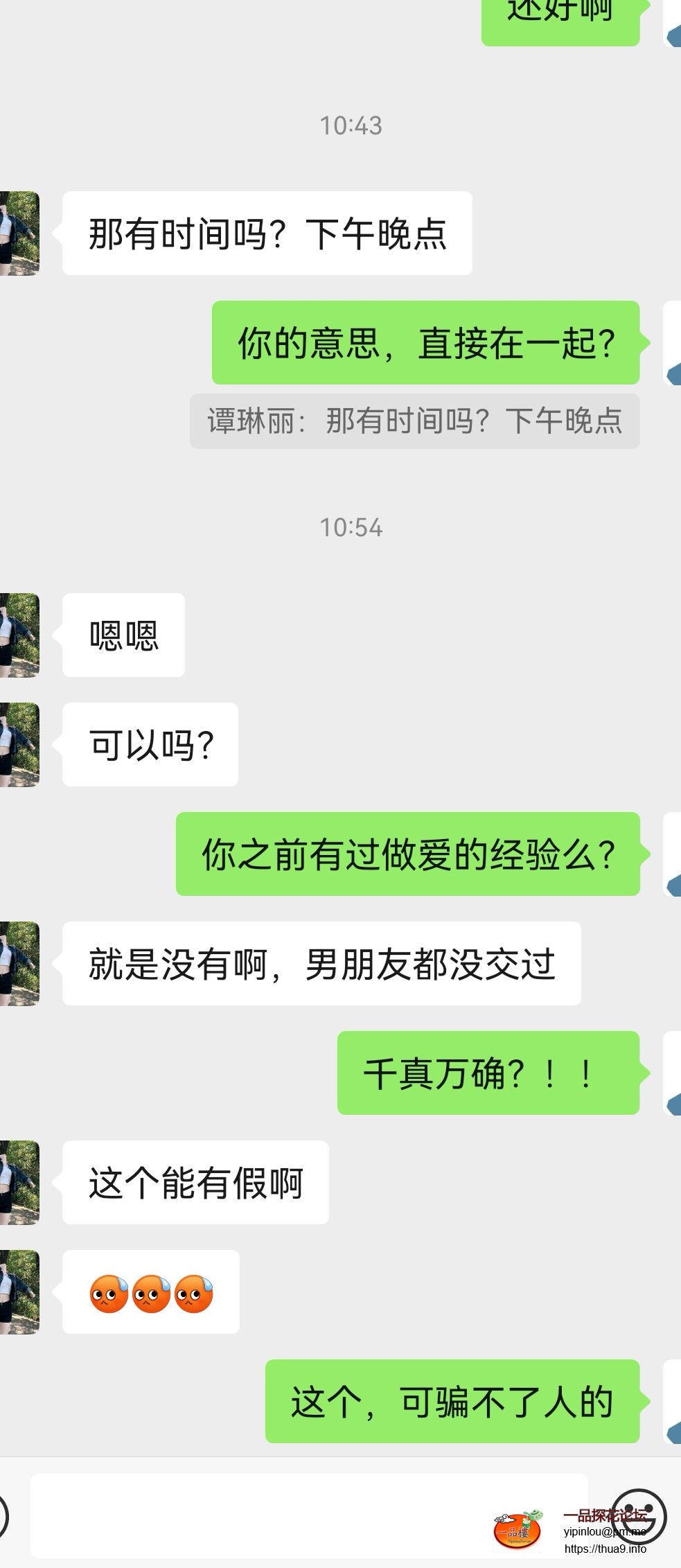 Screenshot_20250630_221755_com.tencent.mm_edit_242708997671297.jpg