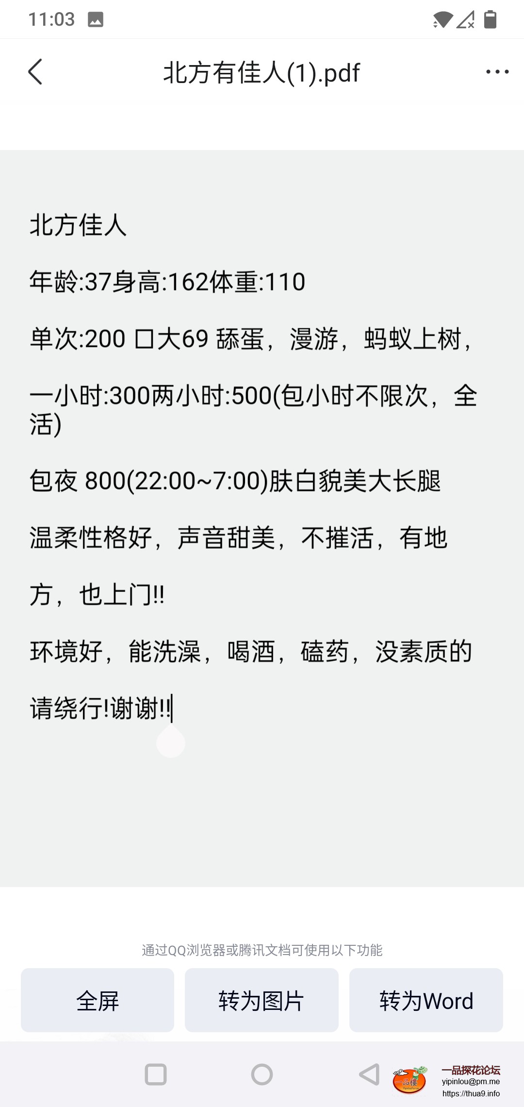 Screenshot_20250603-110354.jpg
