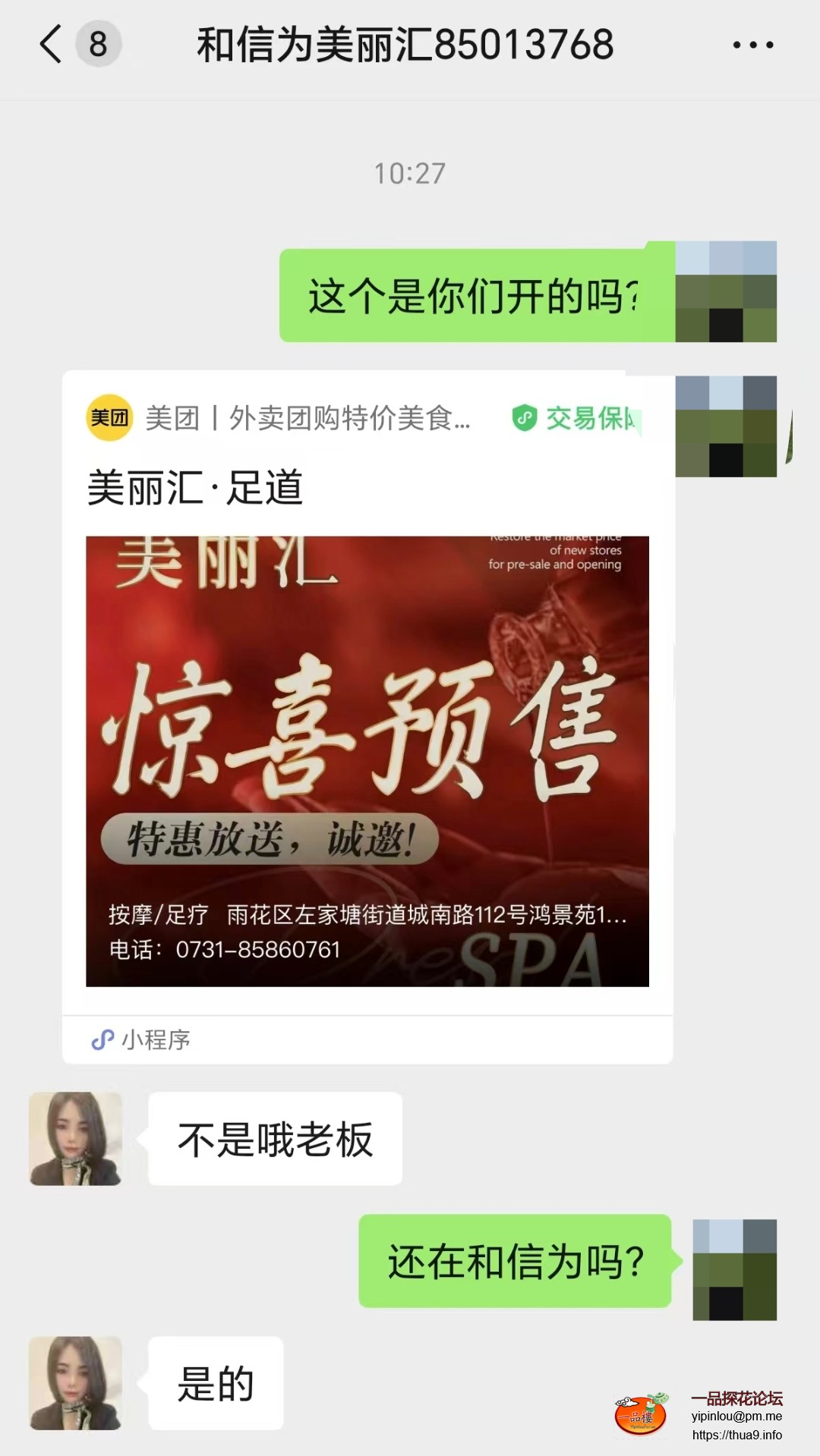 Screenshot_2025-06-08-14-39-58-286_com.tencent.mm-edit.jpg