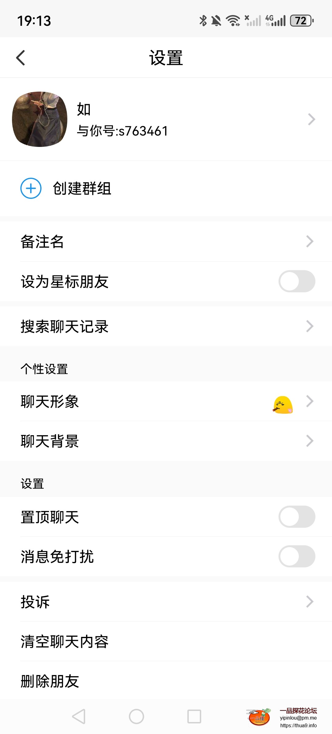 Screenshot_20250702_191315_com.uneed.yuni.jpg