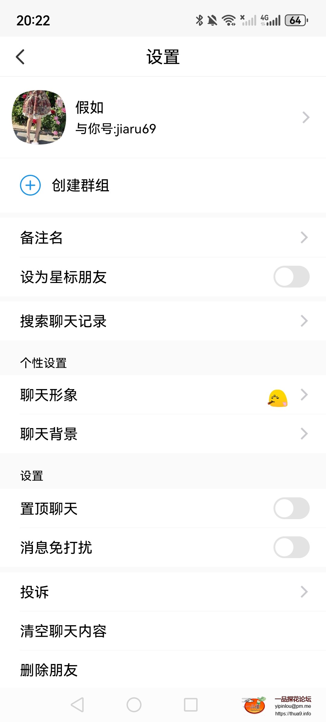 Screenshot_20250702_202232_com.uneed.yuni.jpg