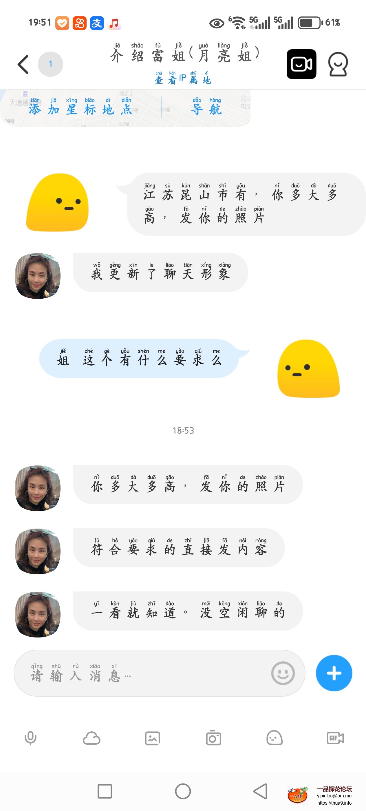 Screenshot_20250812_195105_com_uneed_yuni_ChatActivity.jpg