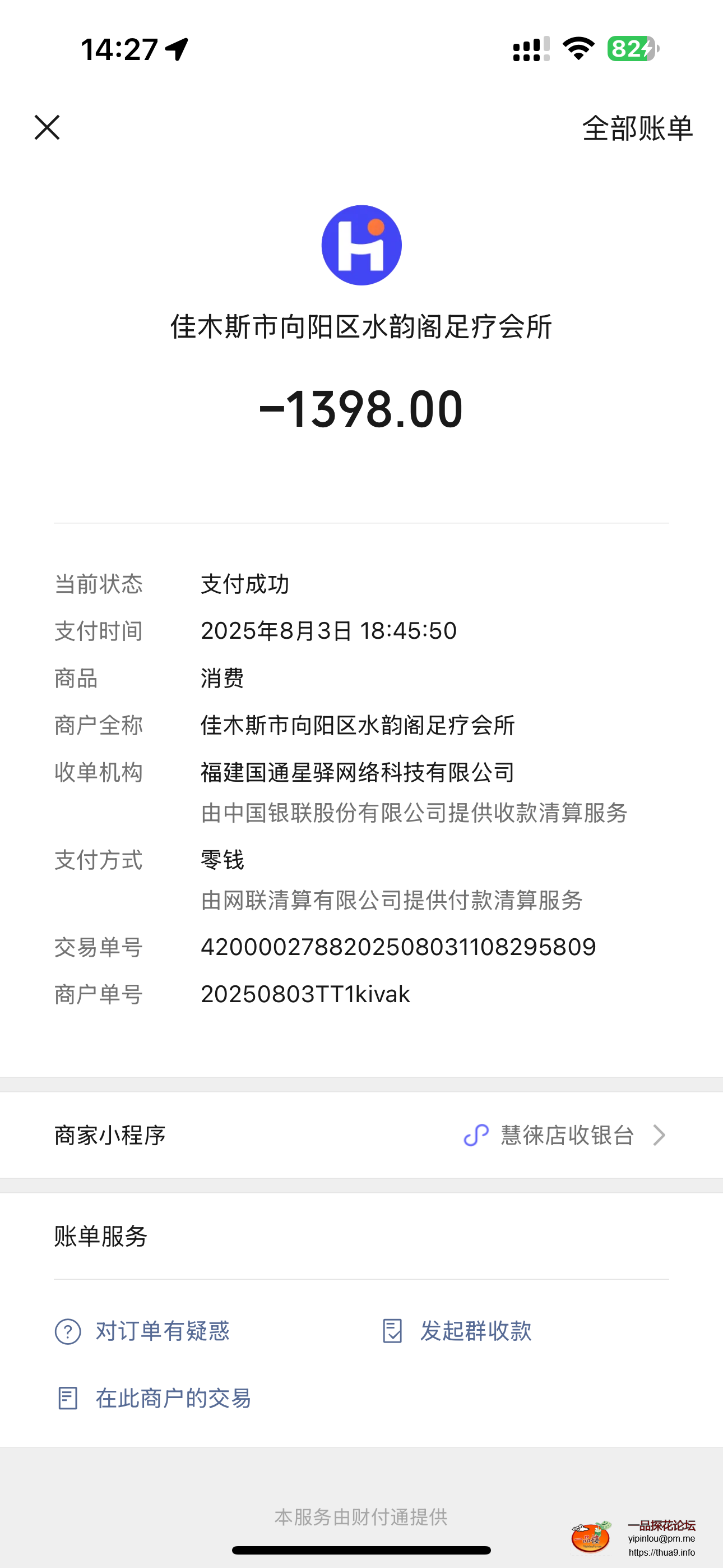IMG_6967.png