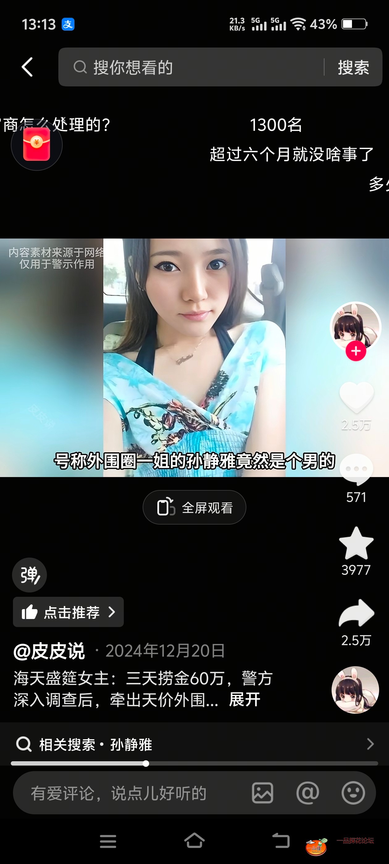 Screenshot_20250922_131340.jpg