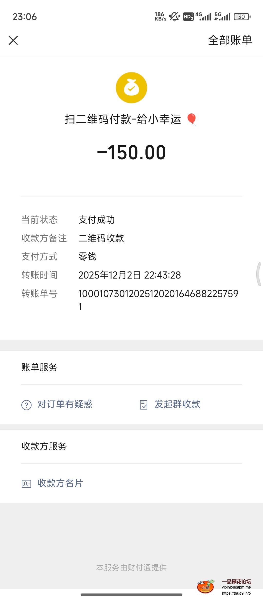 Screenshot_2025-12-02-23-06-23-076_com.tencent.mm.jpg