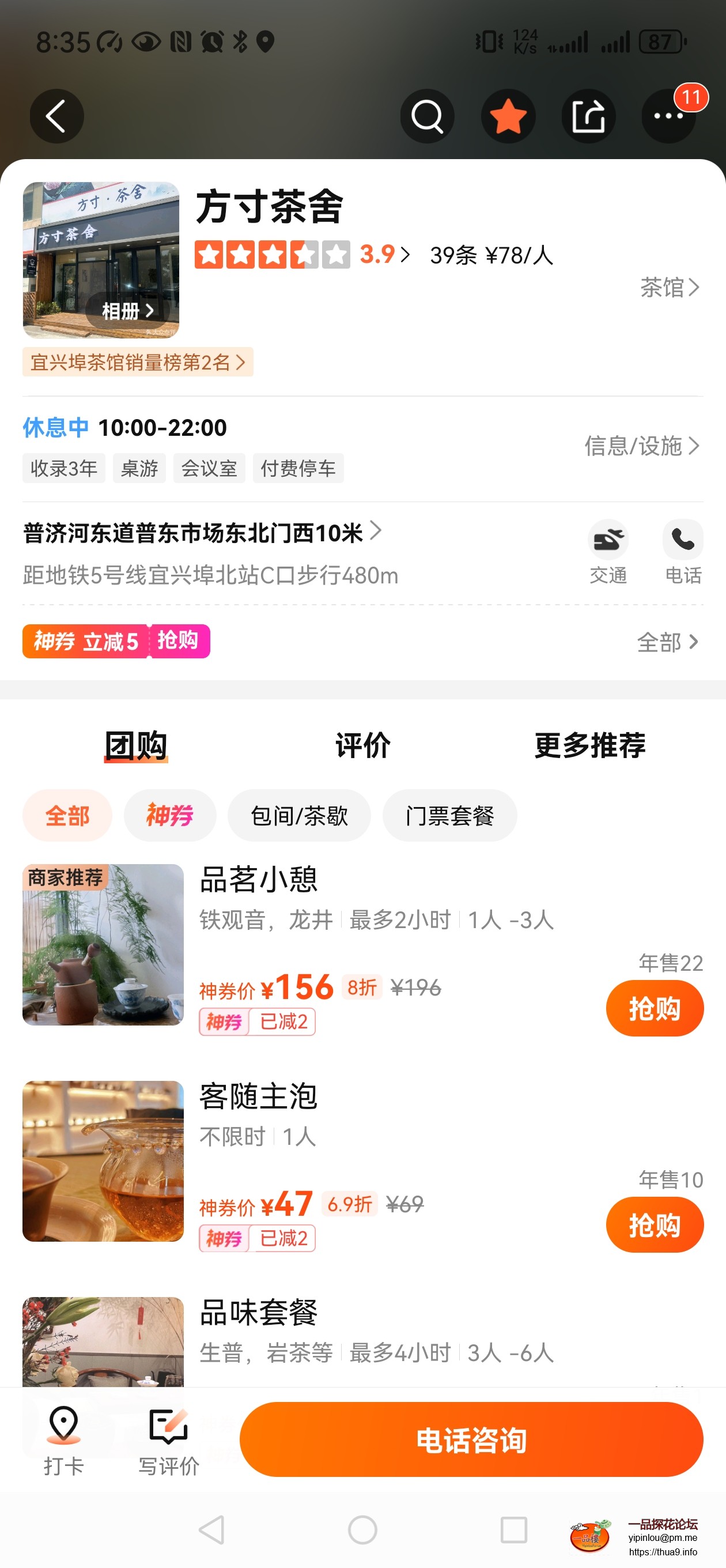 Screenshot_20251201_083526_com.dianping.v1.jpg