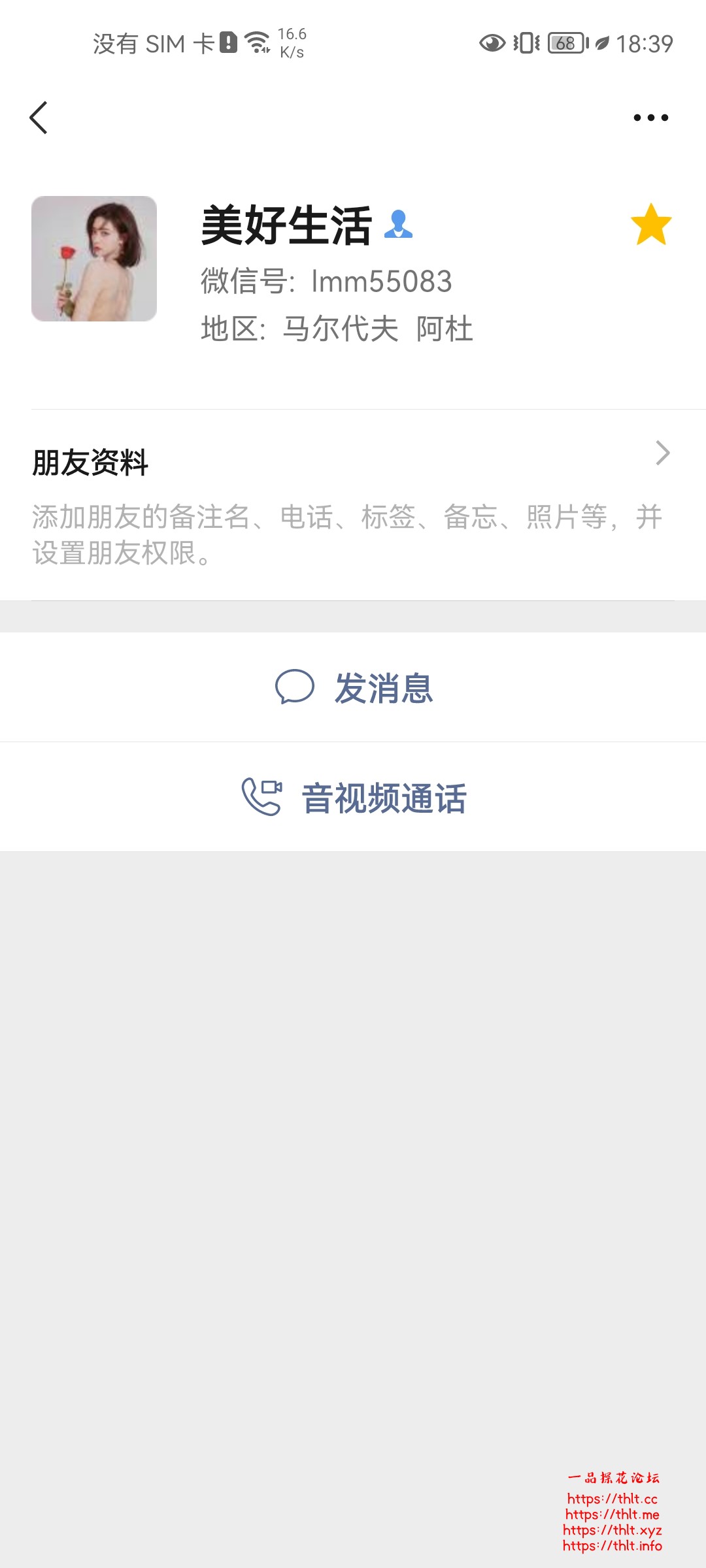 Screenshot_20251219_183941_com.tencent.mm.jpg