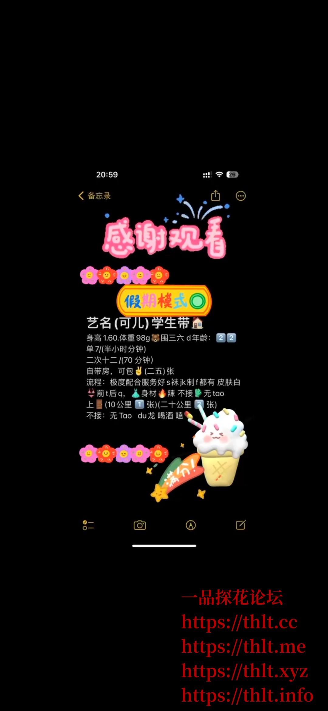 Screenshot_20260208_225745_com.tencent.mobileqq.jpg