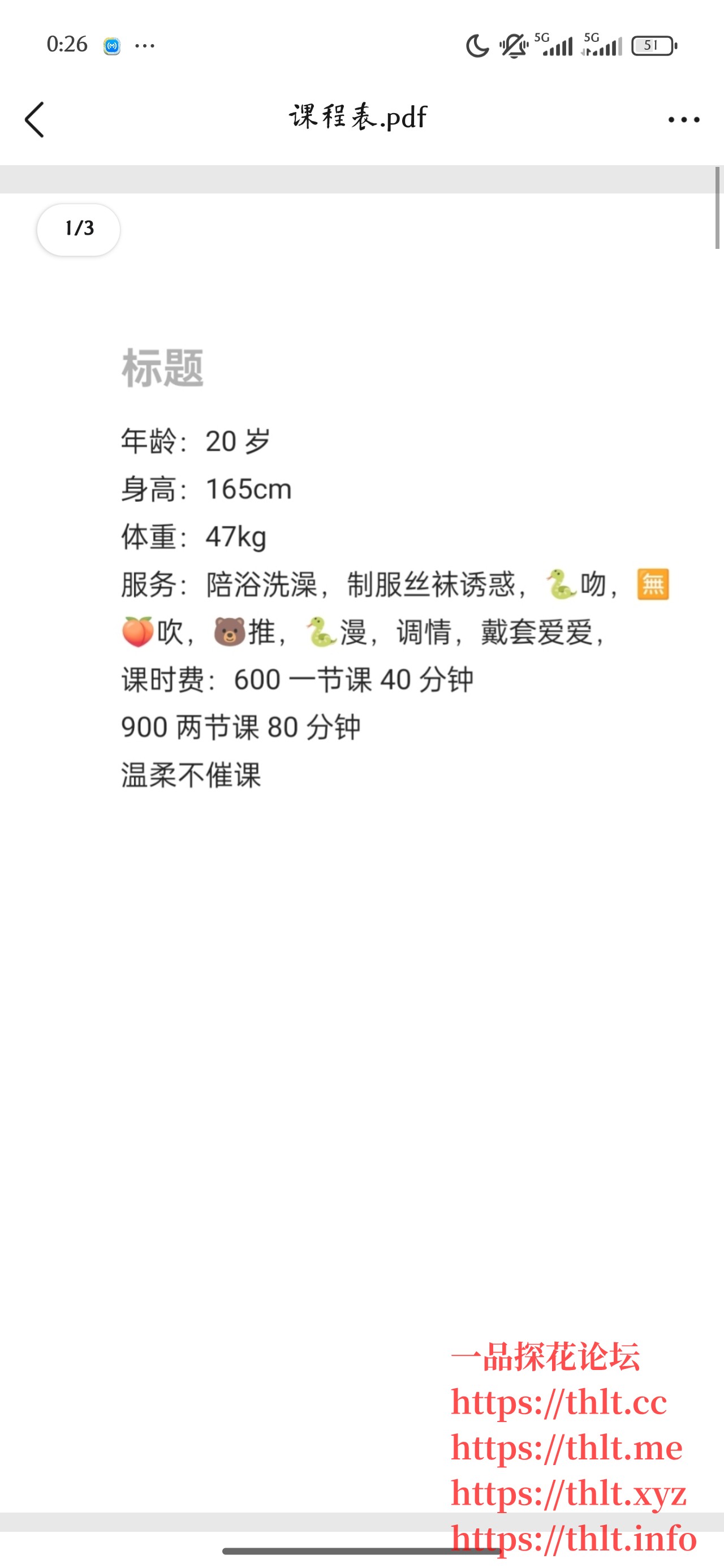 Screenshot_2026-02-14-00-26-23-204_com.tencent.mobileqq.jpg
