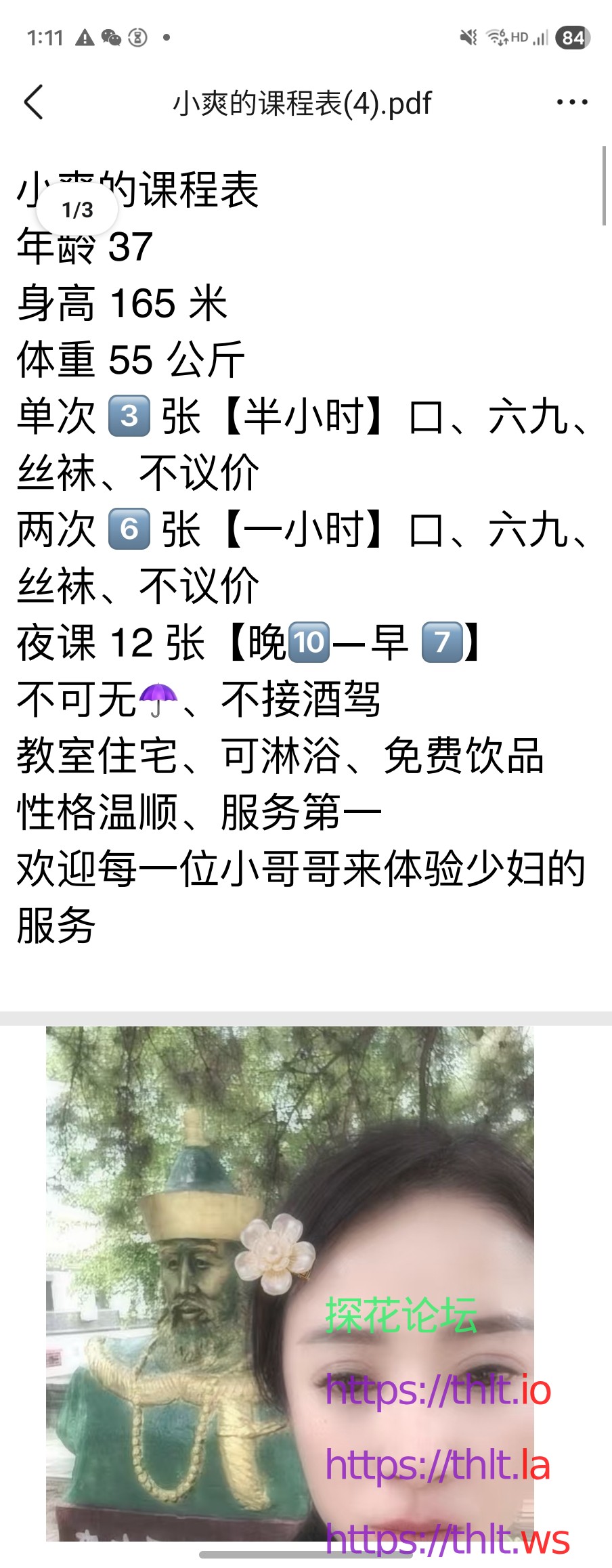 Screenshot_20260420_011127_QQ.jpg