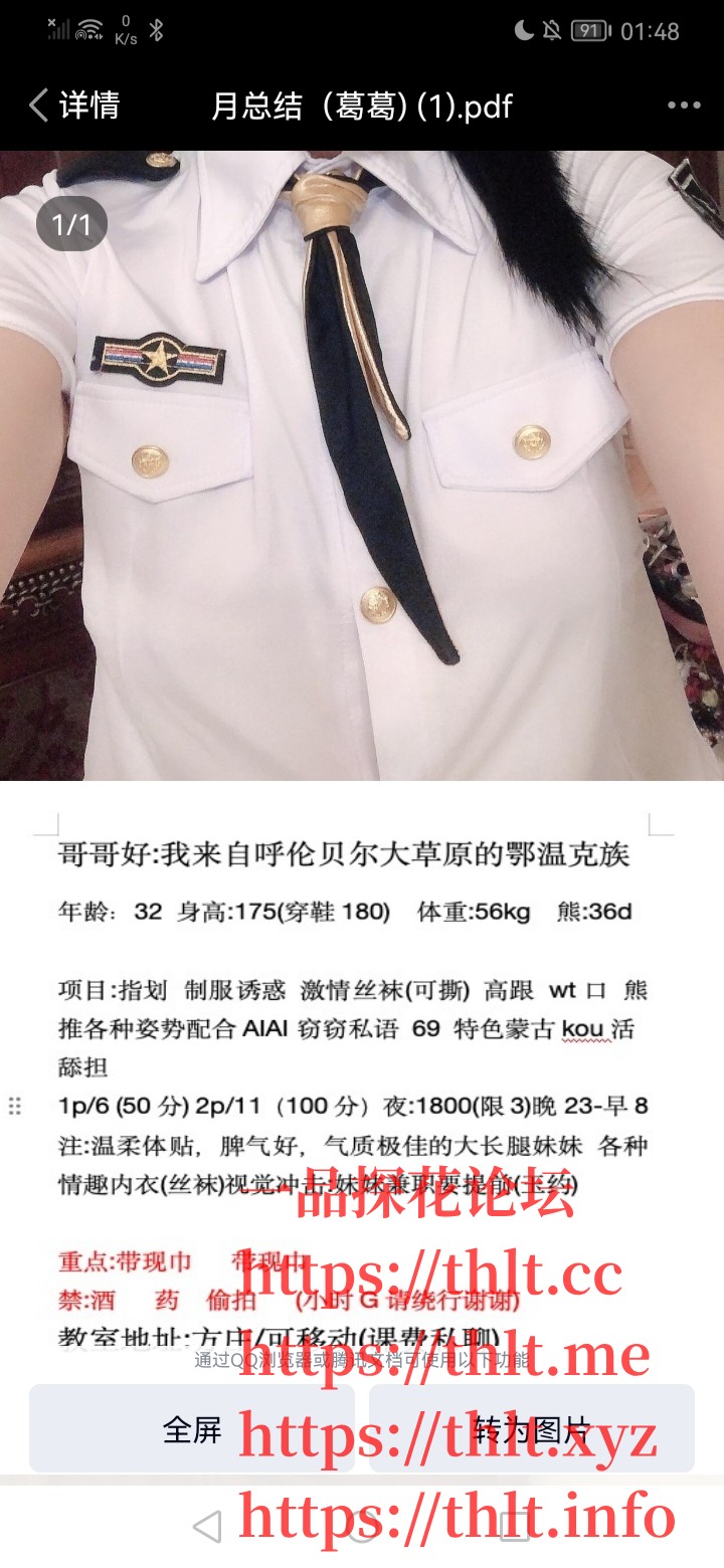 Screenshot_20260404_014826_com.tencent.mobileqq.jpg
