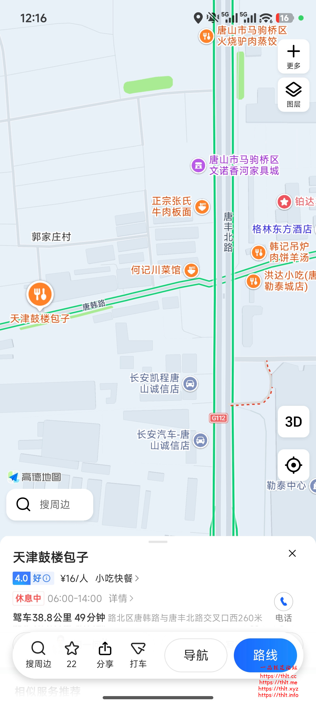 Screenshot_2026-06-29-00-16-53-069_com.autonavi.minimap.jpg