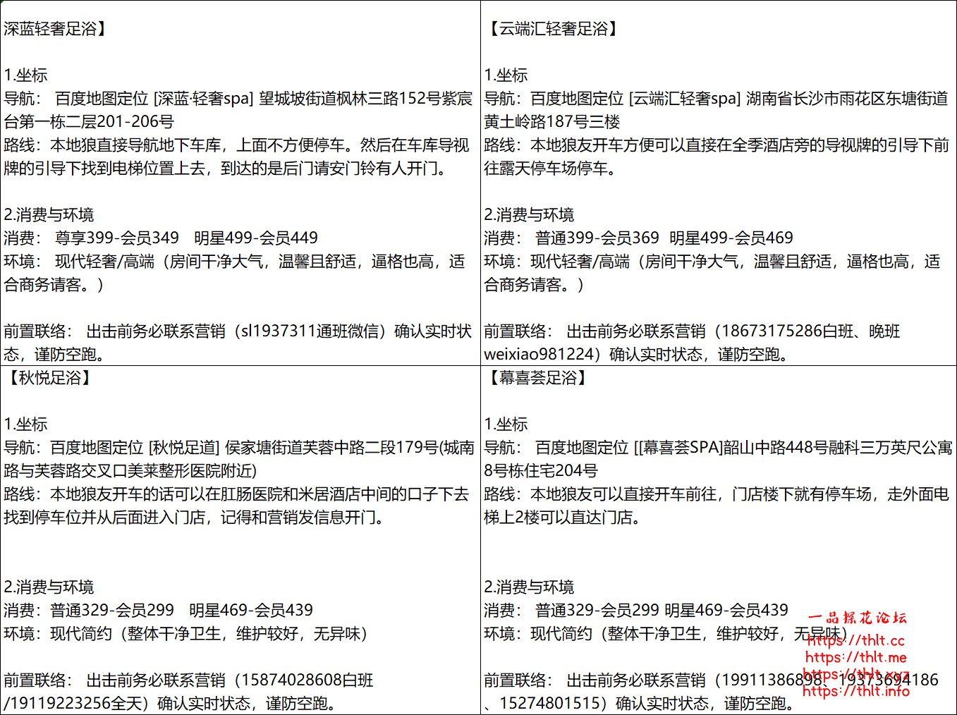 门店.png