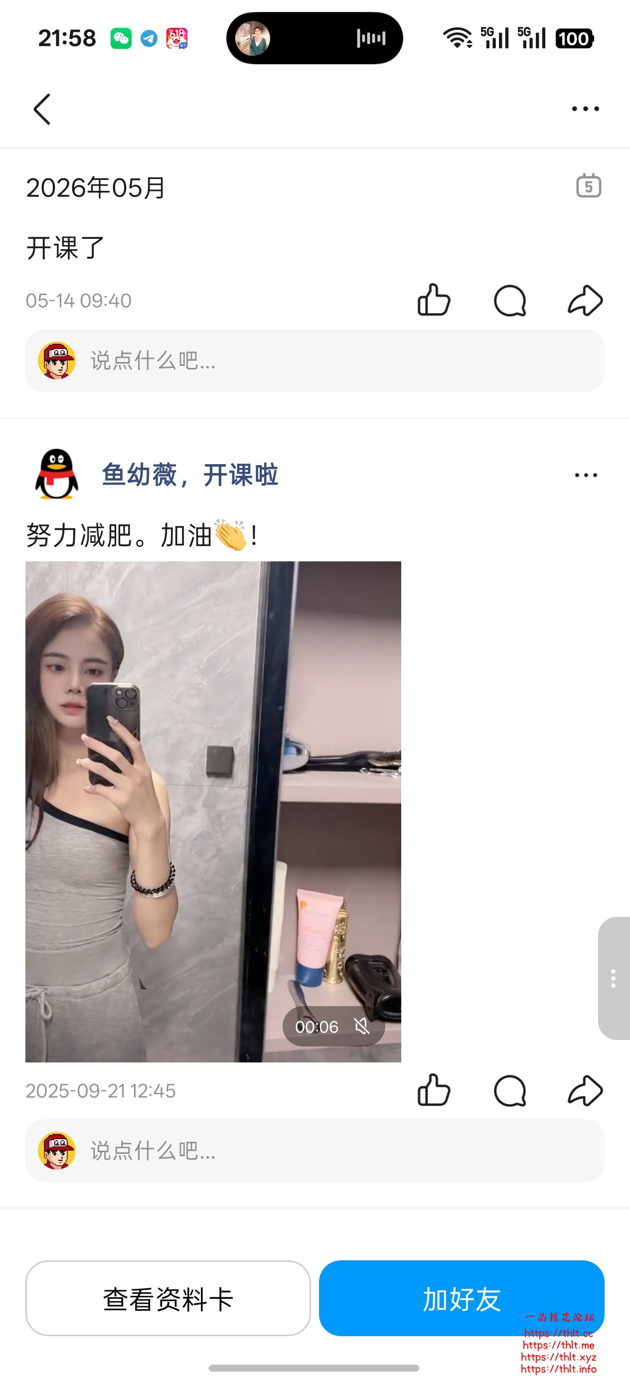 Screenshot_2026-08-16-21-58-11-63_9d26c6446fd7bb8e41d99b6262b17def.jpg