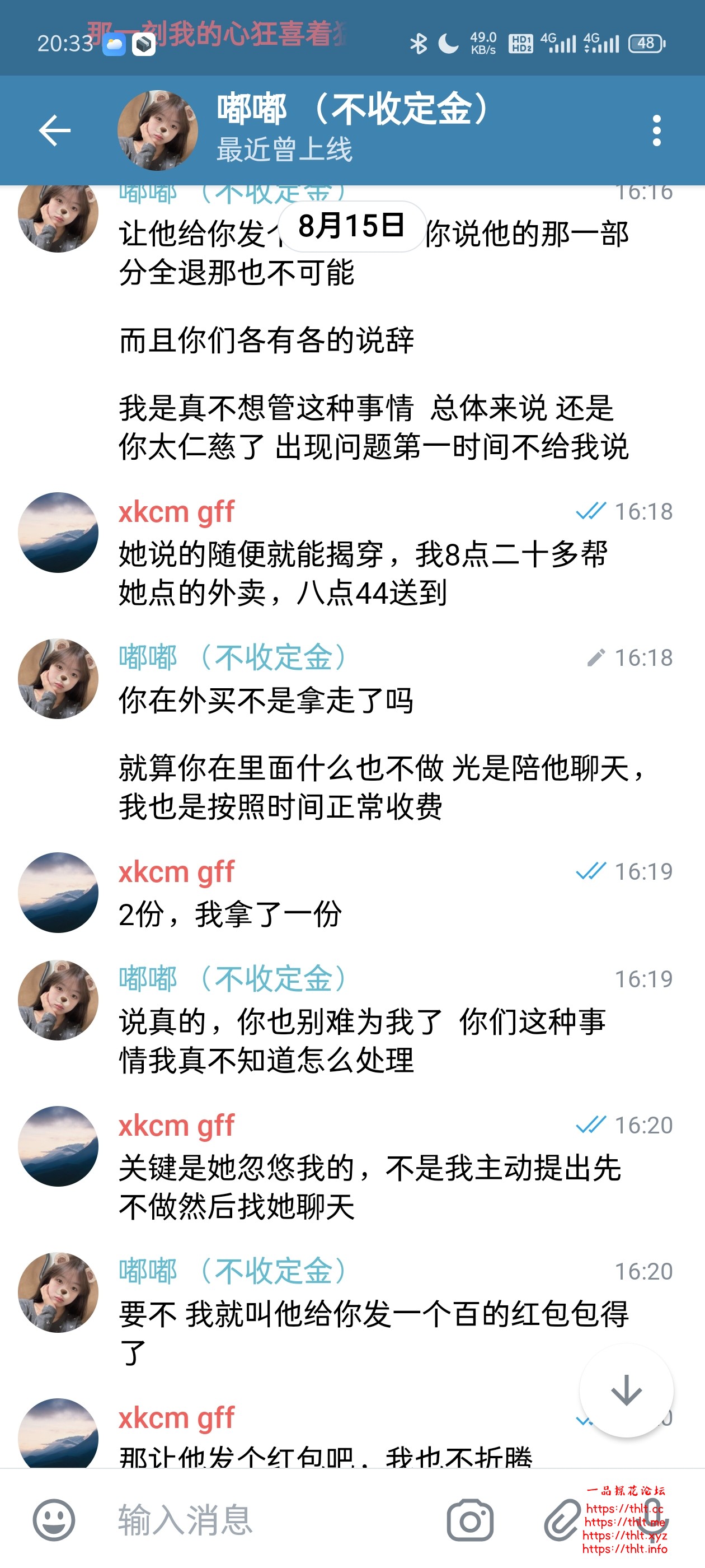 Screenshot_20260815_203345.jpg