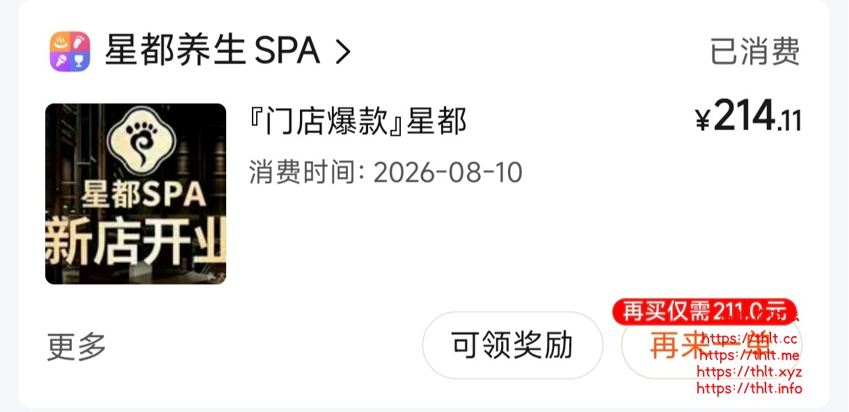 Screenshot_2026-08-12-17-39-39-970_com.sankuai.meituan_1786527612977edit.jpg