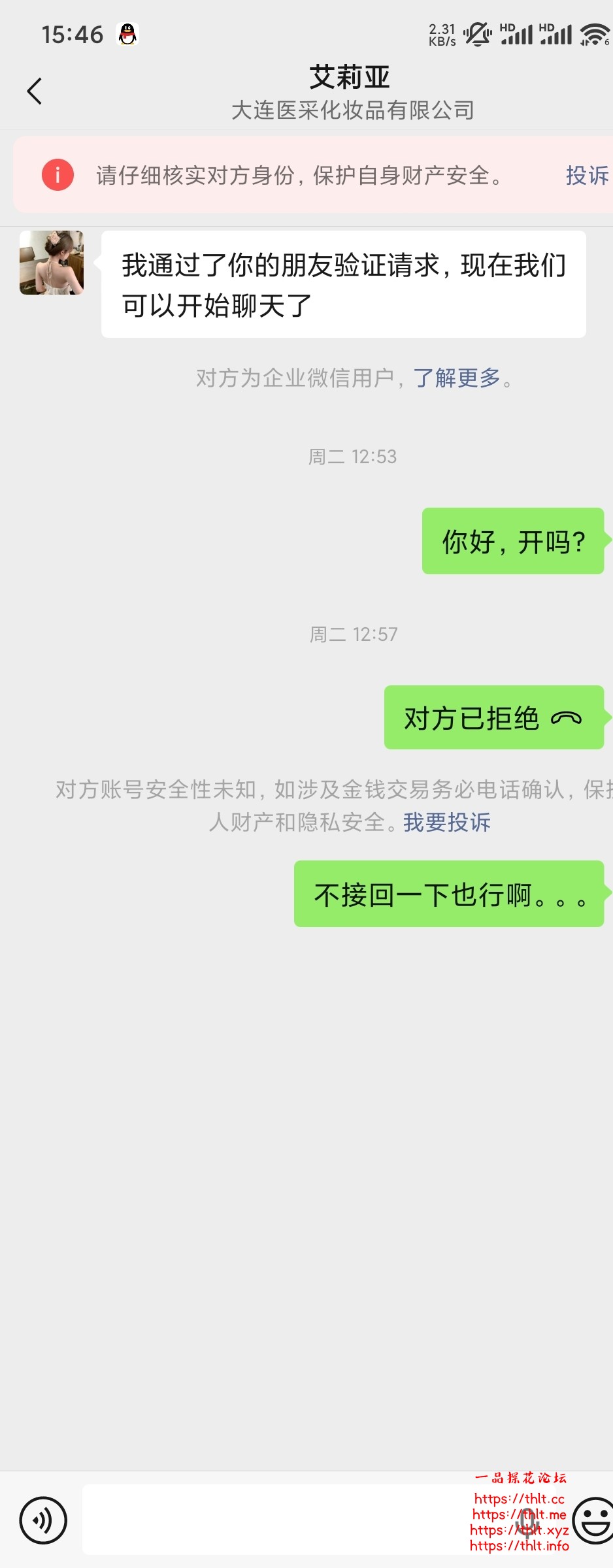 Screenshot_2026-08-07-15-46-09-181_com.tencent.mm-edit.jpg