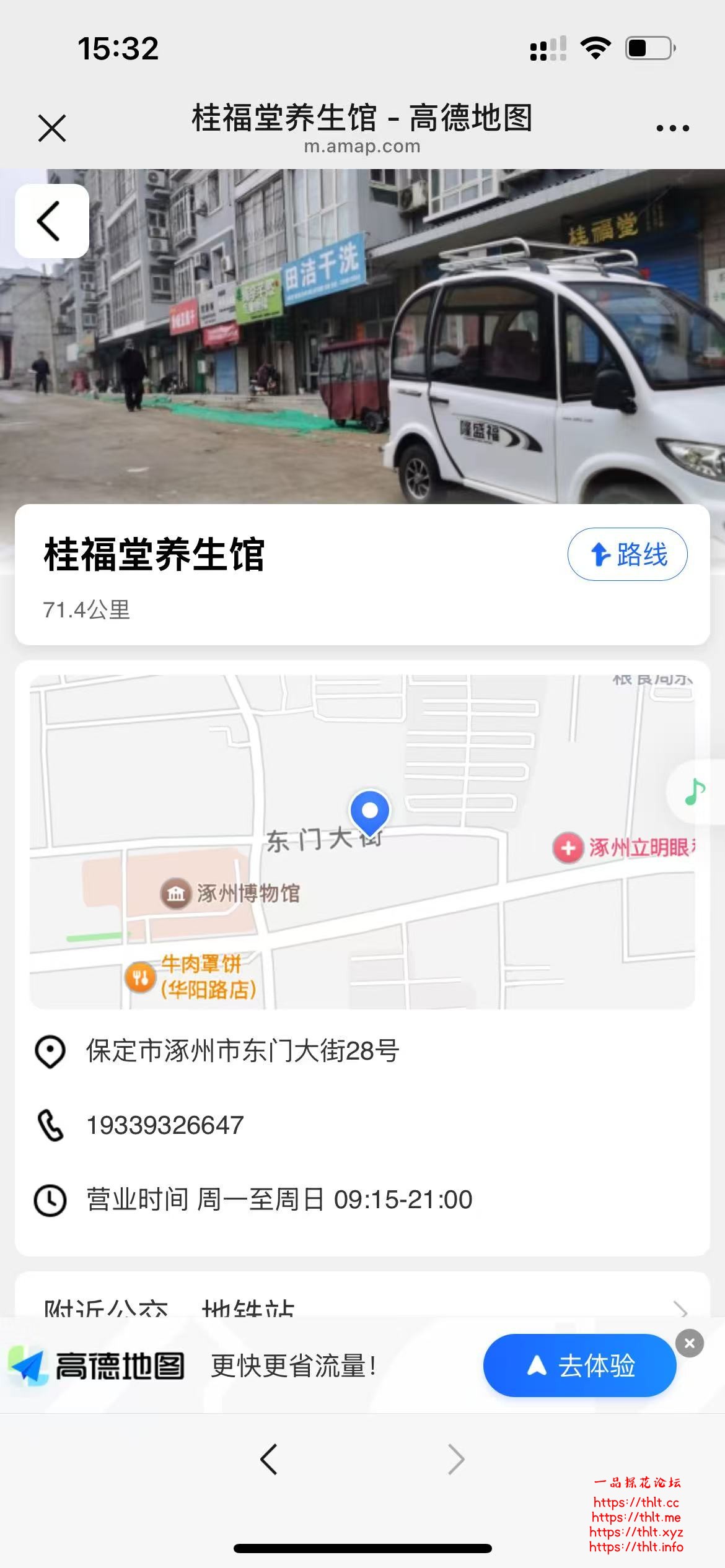 桂福堂.jpg