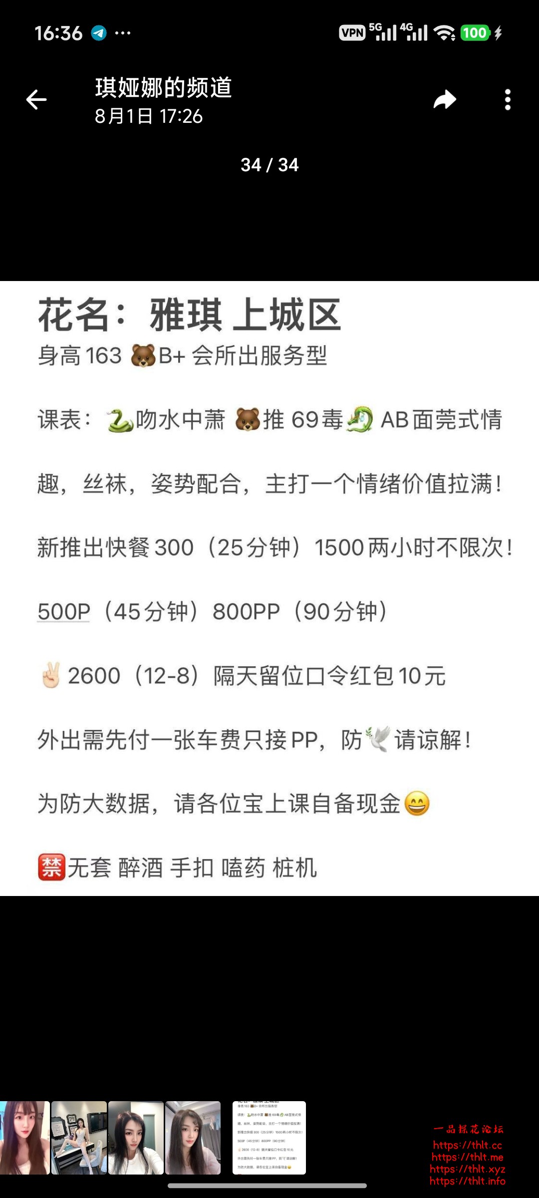 Screenshot_2026-08-27-16-36-23-335_org.telegram.messenger.web.jpg
