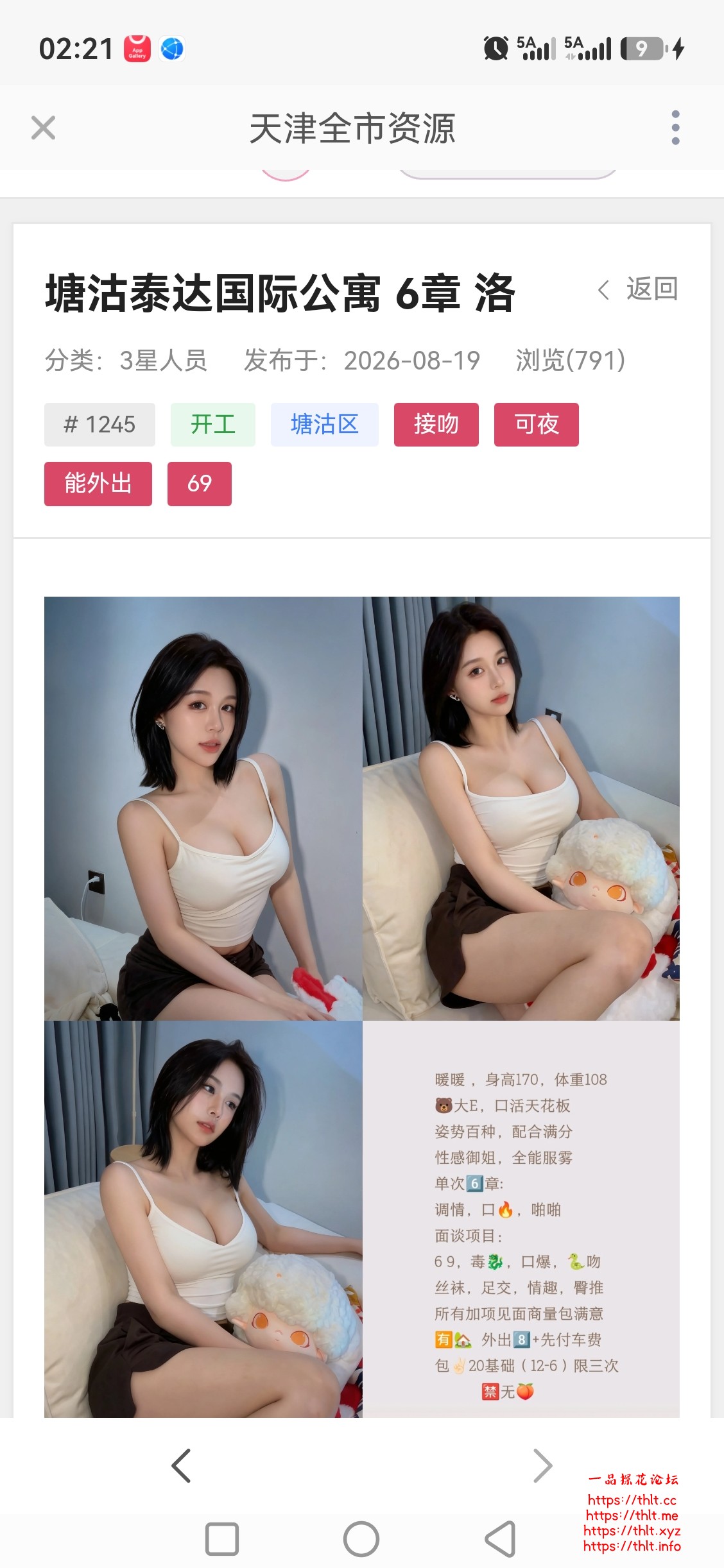 screenshot_20260907_142100_com.uneed.yuni.jpg
