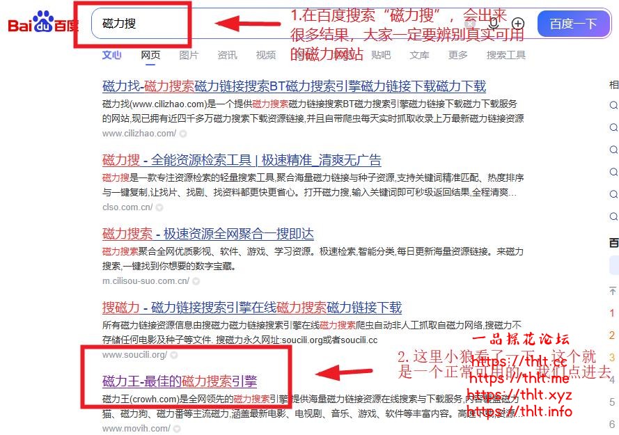 1-1 寻找一个可以用的磁力网站.jpg